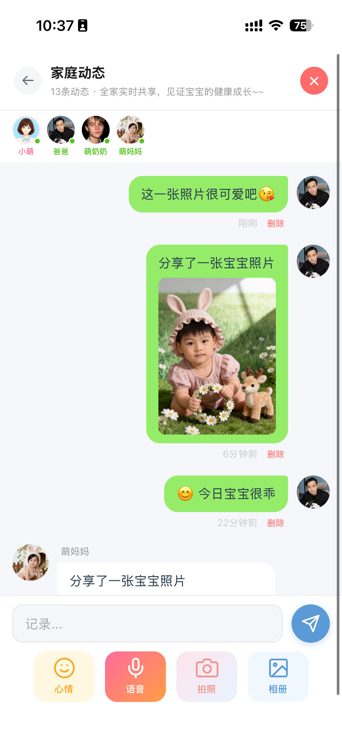 家庭动态