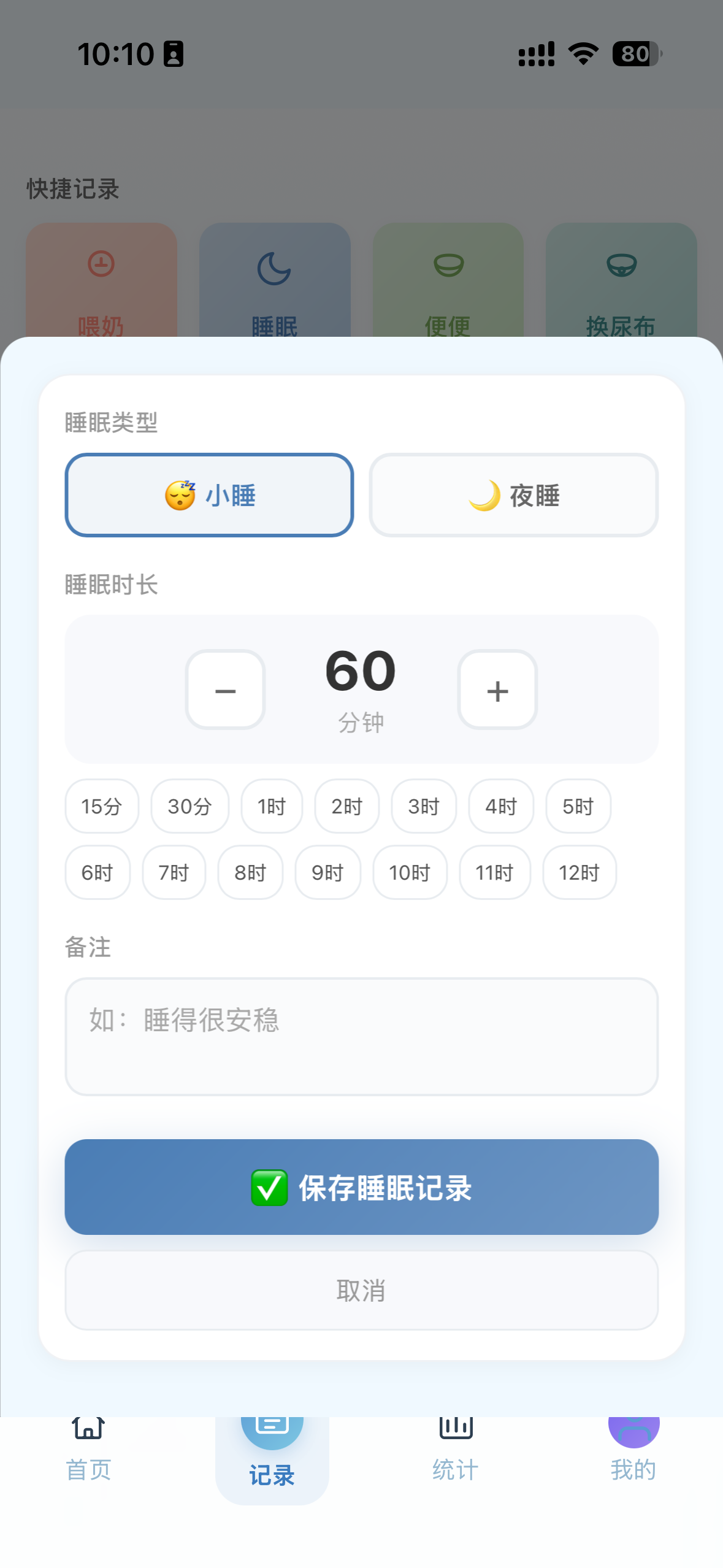 记录信息单