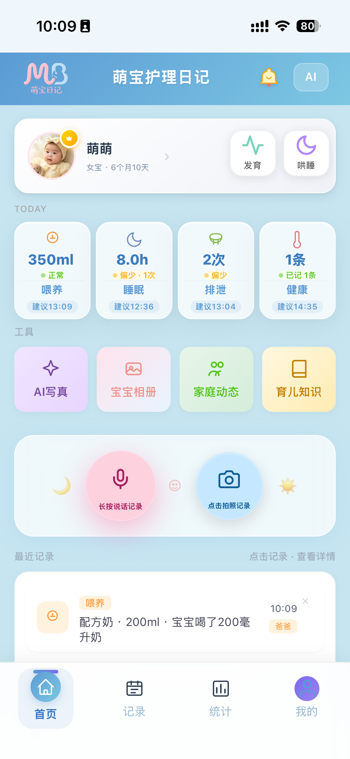 首页